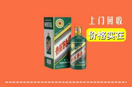 黄冈市回收纪念茅台酒