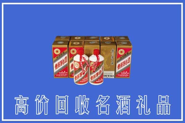 黄冈市回收茅台酒